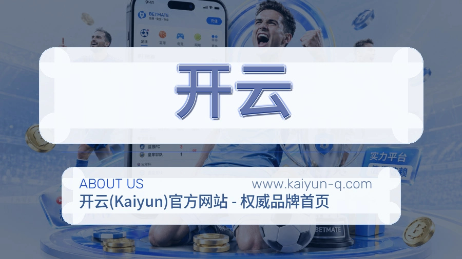 <strong>开云</strong>用户关系