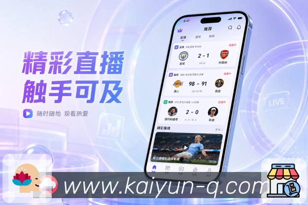 官方App体育内容上下文